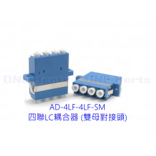 AD-4LF-4LF-SM-四聯LC耦合器 雙母對接頭 光纖耦合器 四LC連接器 單模 雙工LC形線身 法蘭盤 藍色 4P LC UPC 光纖適配器單工 陶瓷套管LC四聯雙耳光纖適配器 LC四聯單多模光纖法蘭盤